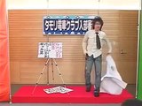タモリ倶楽部 タモリ電車クラブ入会審査