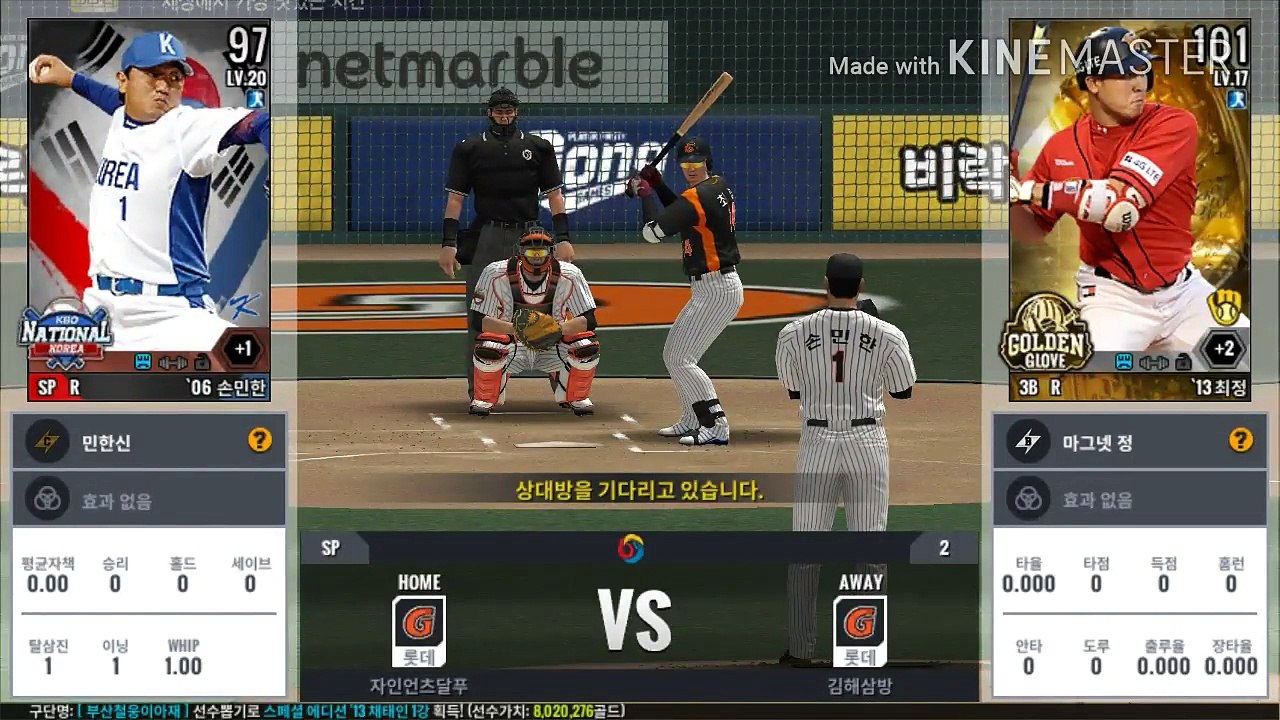 『1이닝 액플 H/L』이분 안타치고 왜이러는거죠?/이사만루2017[달푸림]