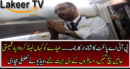 Brilliant Job Done By PIA Pilot