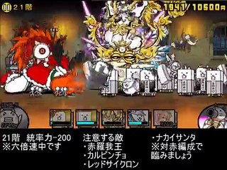 【にゃんこ大戦争】風雲にゃんこ塔21～24F大攻略！21Fはハーレム編成で粉砕じゃああああ！