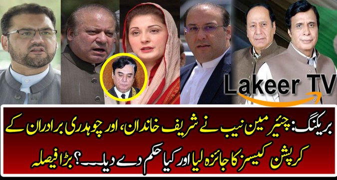 Chairman NAB Going to Grilled Big Fishes of Corruption