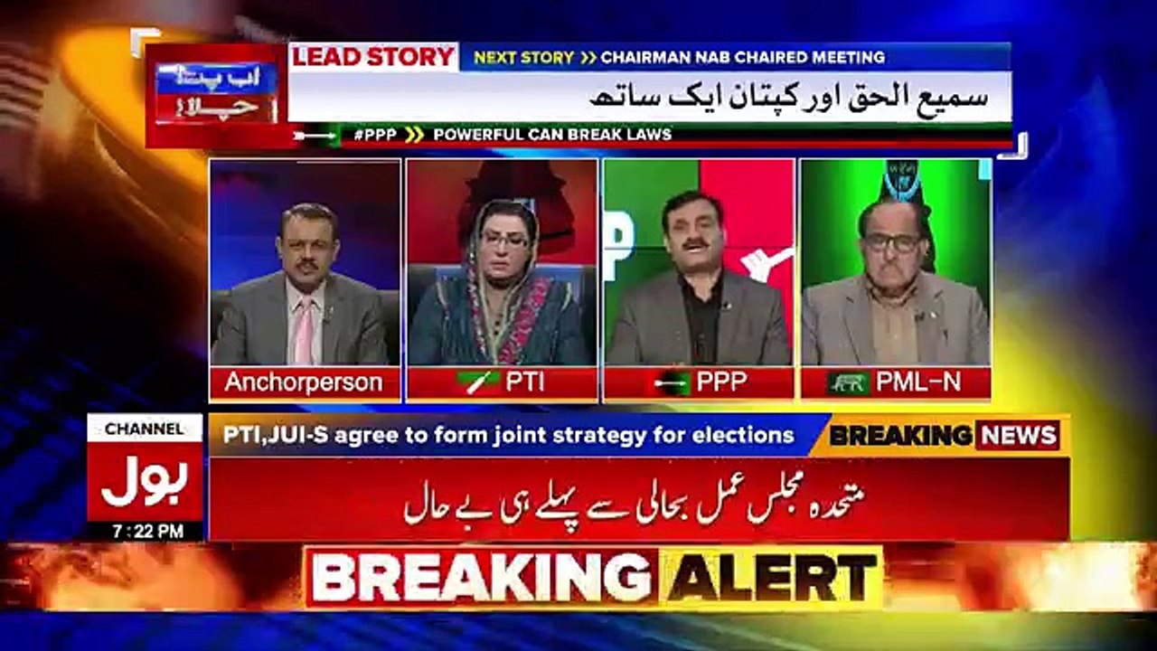 Ab Pata Chala - 20th November 2017