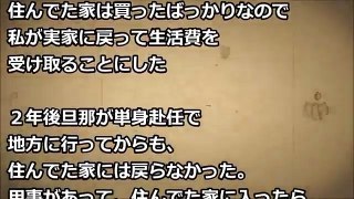 旦那の浮気を疑っていたが潔白だった→旦那の単身赴任中に彼氏ができた私は…【2ちゃんモリバナ】