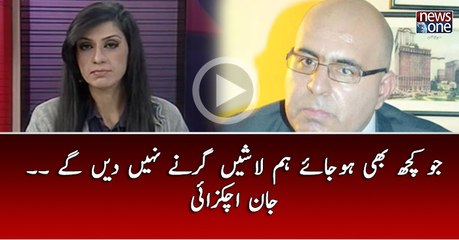 Jo Bhi Ho Hum Lashain Girny Nahin Dyn gyn: ‪#‎JanAchakzai‬