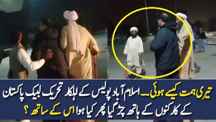 Protester Of Tehreek Labaik Ya Rasool Allah dharana Caught Islamabad Police Officer