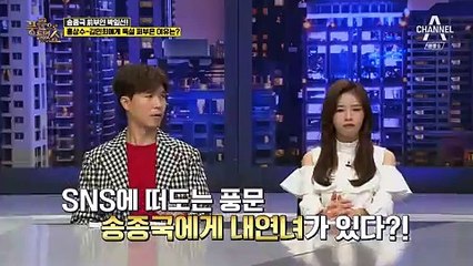 풍문으로 들었SHOW.E110.171120 -1