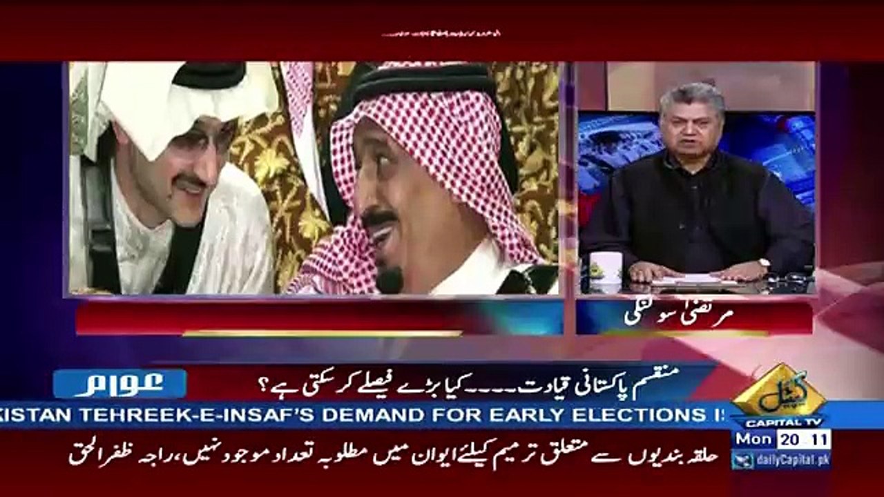 Awaam – 20th November 2017
