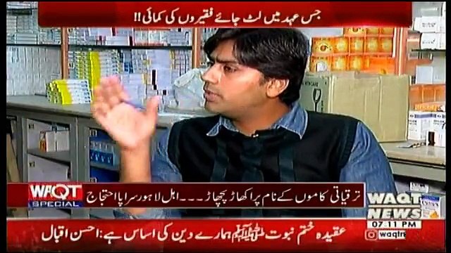 Waqt Special – 20th November 2017