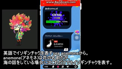 超簡単に1.3ギアゲットできるアプリ!! [スプラトゥーン2]