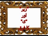 Aao Urdu Seekhein, Learn Urdu for kids class 2 and beginners,L  37, Urdu grammar اردو گرامر