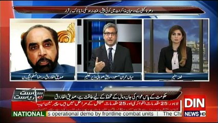Siasat Aur Riasat - 20th November 2017