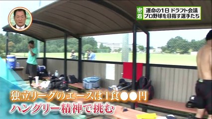2016ドラフト 準硬式からプロ野球へ 鶴田圭佑