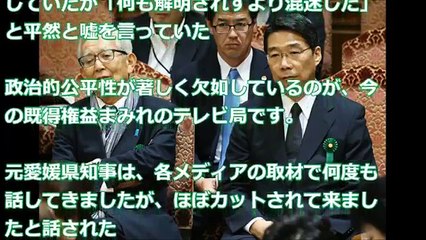 【加計学園問題】愛媛前県知事 加戸守行「前川喜平は決まった後にごねだした。」どんどんと、愛媛県側に追い詰められて焦る前川。お手上げの模様。