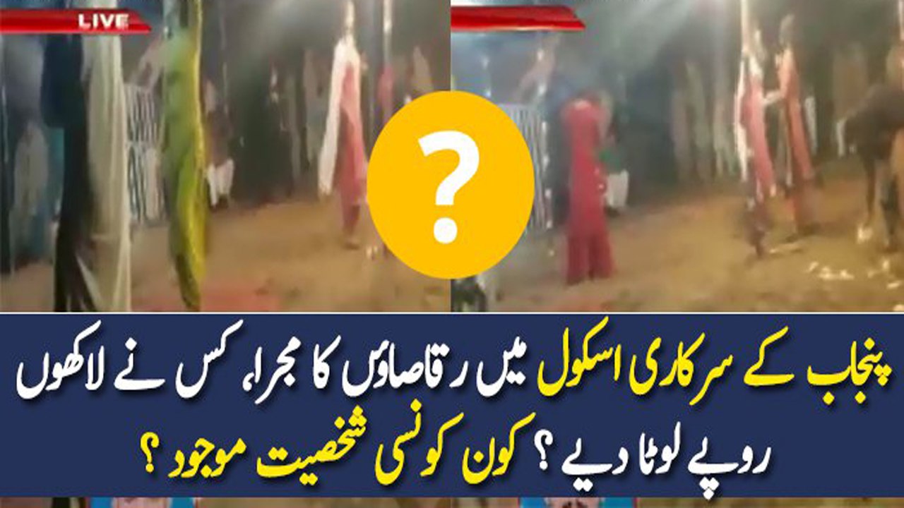 Girls Dances In Government School Punjab
