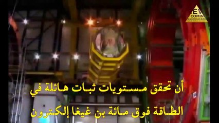 تدشين النظام العالمي الجديد وقرن الشيطان. نسخة اصلية