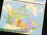 タモリ倶楽部 地図専門誌が大集合！地図サミット2008