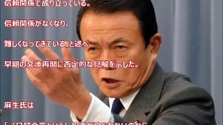 【韓国崩壊】麻生太郎閣下「米韓スワップの廃止の理由知ってる？韓国は金を返さないク〇国家だからだよ」ついに公言ｷﾀ━━━━(ﾟ∀ﾟ)━━━━!!「韓国＝ク〇国家」が世界に絶賛拡散中！