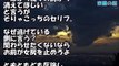 イトコと仲が悪かった。イトコ夫「あなたが絡むと妻はおかしくなる。うちに関わらないでくれ！」私「警察に相談する」イトコ夫「屈辱だ…」→2年後・・【衝撃】修羅場の館