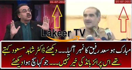 Dr Shahid Masood Already Predict about Saad Rafique