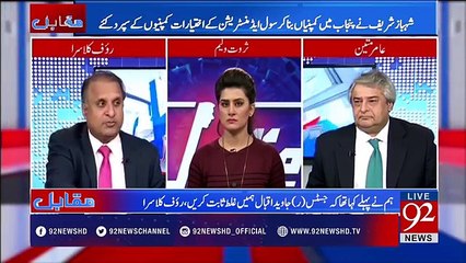 How much is the actual number of mega-corruption cases in Lahore -  Rauf Klasra Telling