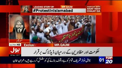 Qaum Kay Saath Aisay Nahi Chalay Ga - 20th November 2017