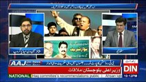 Aaj Din News Kay Sath - 20th November 2017
