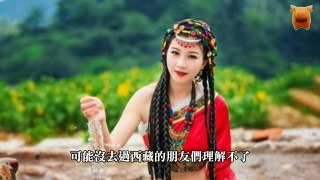 到西藏旅遊時看到「藏族姑娘」蹲在地上向你羞澀微笑，千萬馬上迴避！