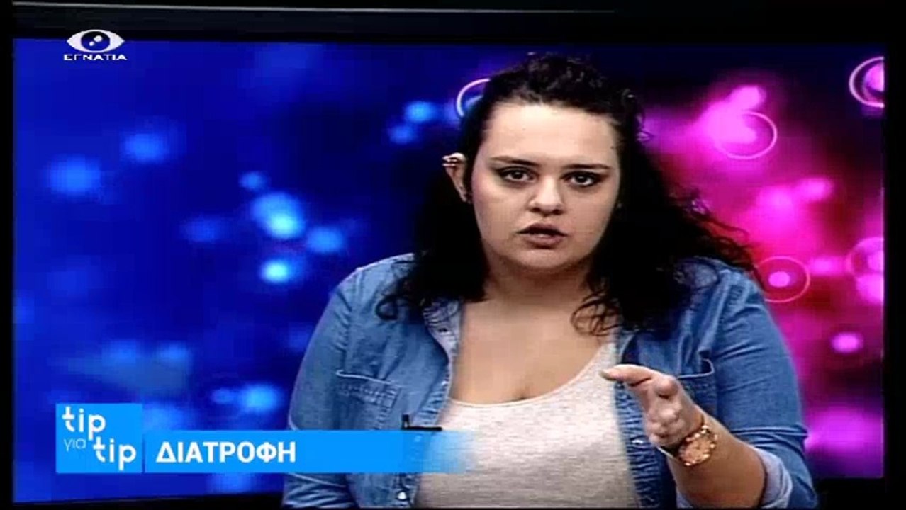 Tip για Tip 20-11-17