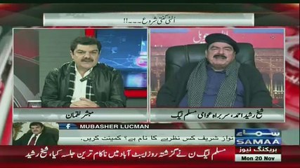 Khara Sach Luqman Kay Sath – 20th November 2017