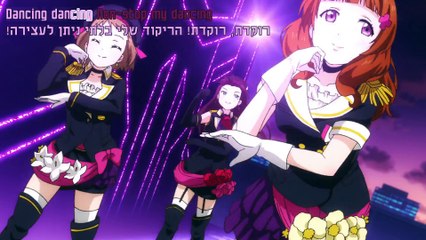 לאב לייב! - מסיבה מחשמלת