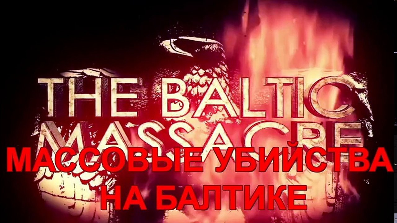 ХЕЛЛШТОРМ  ЧАСТЬ 2