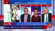 What Is Relation Between Saad Rafique And Paragon Comany...Amir Mateen Reveals