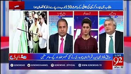 Saad Rafique's Connection to Paragon Company: Insights from Amir Mateen