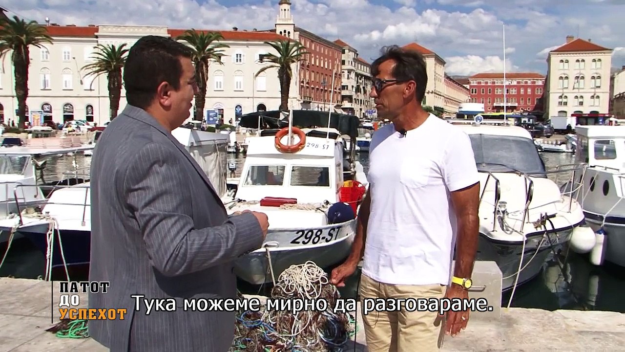 Патот до успехот со Златко Вујовиќ, прв дел