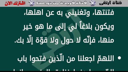 دعاء يوم الاثنين لو قلتية يستجاب لك بعد ثانية واحدة