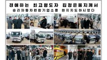 北김정은, 자동차 공장 찾아 불굴의 정신력 강조 / YTN