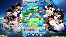 【プロ野球バーサス】新Sランク6選手!!あの糸井やサファテの能力紹介とオススメ!!