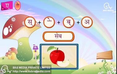 Hindi Alphabets - Ae ki Matra ( ए की मात्रा - Varnamala)