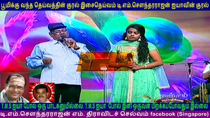 T M Soundararajan Legend & Chandrasekar vol 44