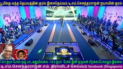 T M Soundararajan Legend  &  CNS  Tamil Nadu  SONG  1