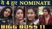 Bigg Boss 11: Sapna Chaudhary, Hina Khan, Shilpa Shinde, Priyank Sharma NOMINATED ! | FilmiBeat