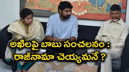 Tải video: Akhila Priya Resignation on Boat mishap : బాబు  రాజీనామా చెయ్యమన్నారా ?