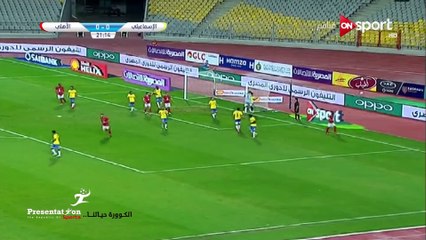ملخص مباراة الاهلي والاسماعيلي