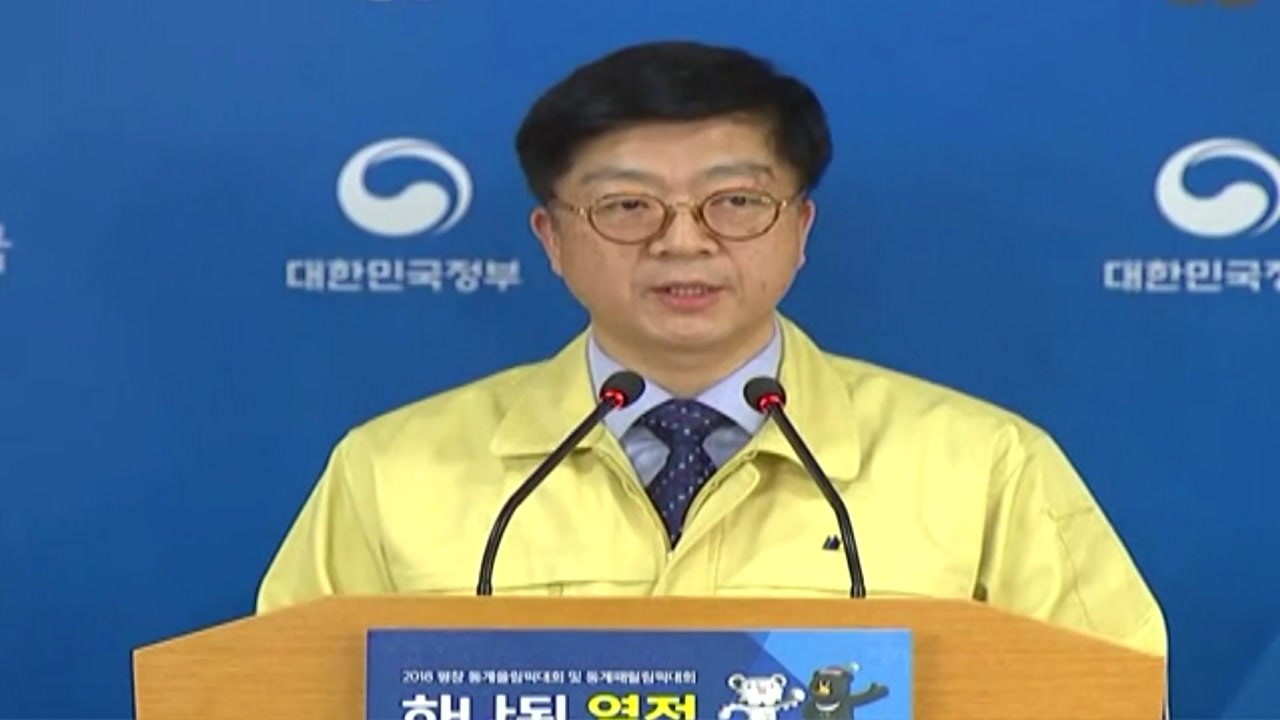 포항 지진 관련 행정안전부·보건복지부 합동 브리핑 / YTN