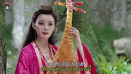 Ep.7 กระบี่เซียนหยวน 2017 ซับไทย [Xuan Yuan Sword Legend :The Clouds of Han (Ep.07)]