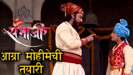 Download Video: Swarajya Rakshak Sambhaji | Shivaji Maharaj & Shambhuraje To Visit Agra | 18th Nov. 2017 Ep. Update