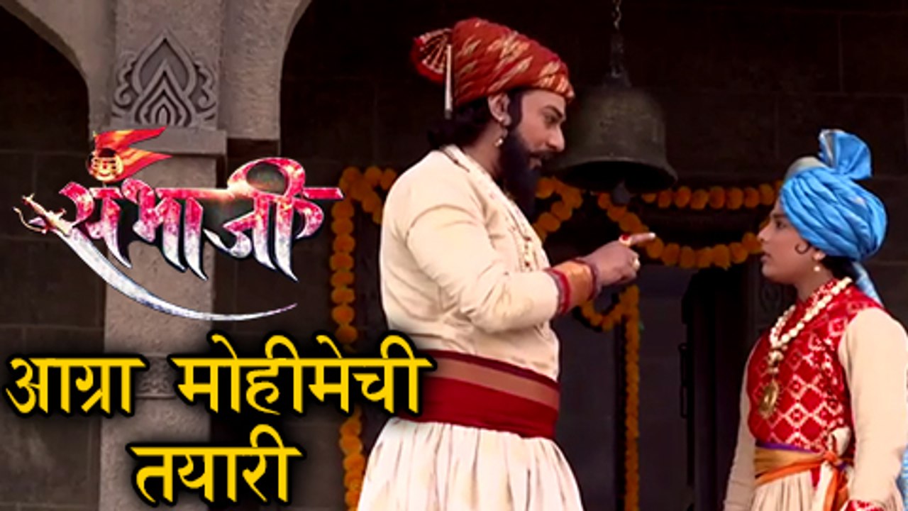 Swarajya Rakshak Sambhaji | Shivaji Maharaj & S...
