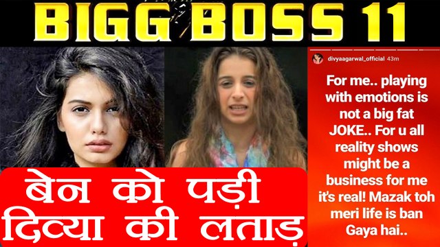 Bigg Boss 11: Divya Agarwal SLAMS Benafsha over Priyank Sharma's BIG FAT JOKE ! | FilmiBeat