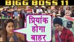 Bigg Boss 11: Hina Khan says Priyank Sharma will get EVICTED this week | FilmiBeat