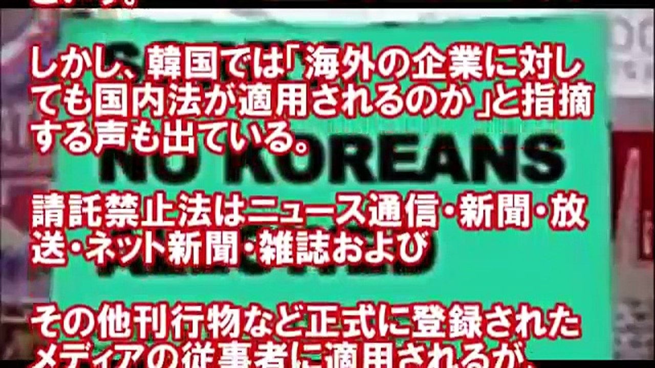 【韓国発狂】米国企業が「韓国は入室お断り」！排除された韓国人がファビョってるｗｗｗ【トラちゃんねる】